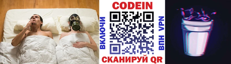 Кодеиновый сироп Lean Purple Drank  Райчихинск 