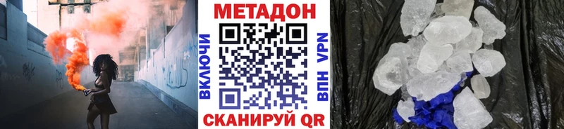МЕТАДОН methadone  блэк спрут ССЫЛКА  Райчихинск 