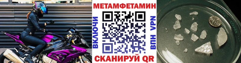 МЕТАМФЕТАМИН Декстрометамфетамин 99.9%  Райчихинск 