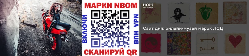 Марки NBOMe 1500мкг  Райчихинск 