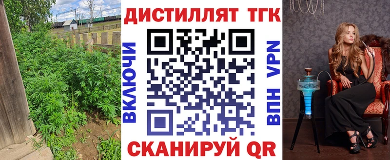 Дистиллят ТГК вейп с тгк Райчихинск